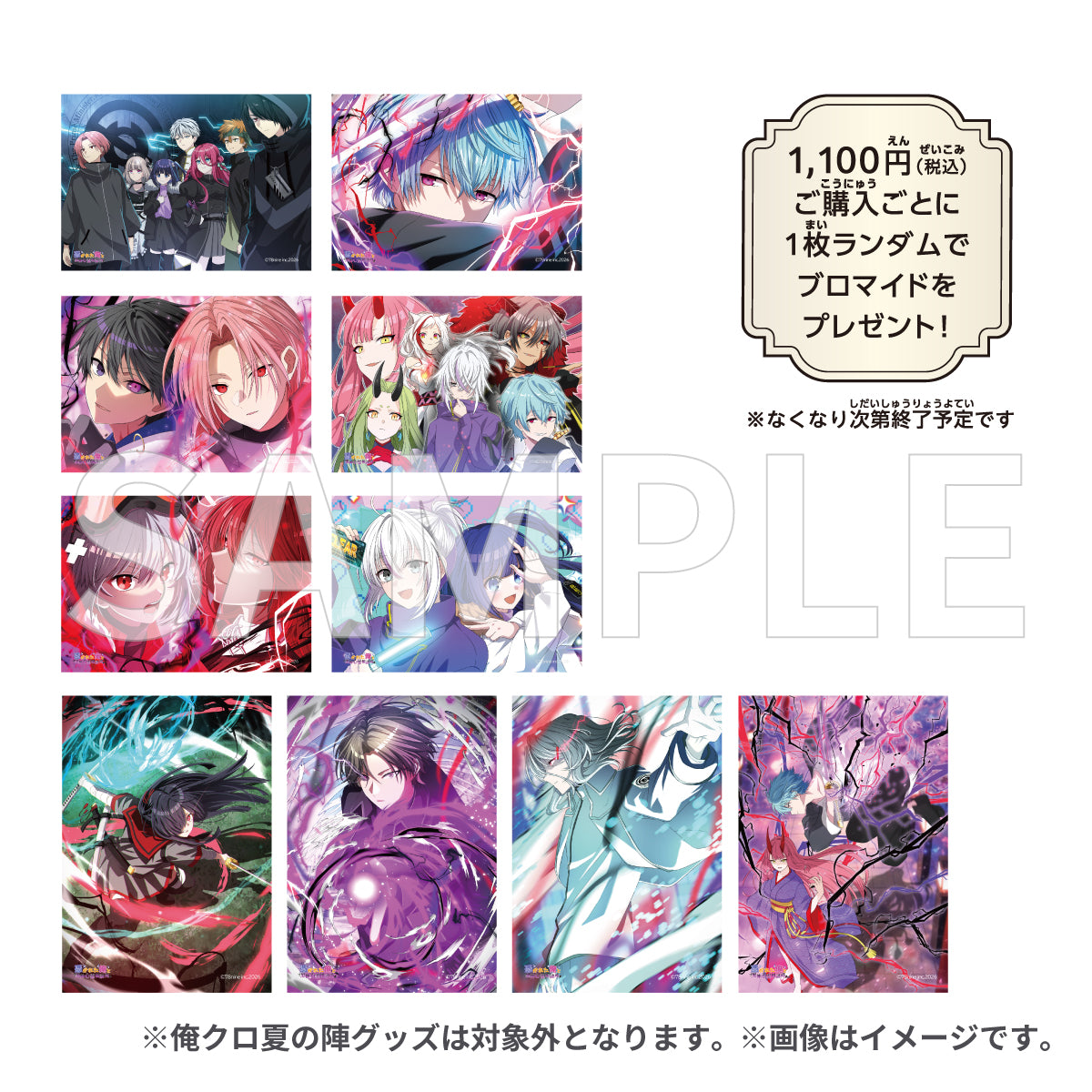 俺クロ5周年記念グッズ アクリルスタンド