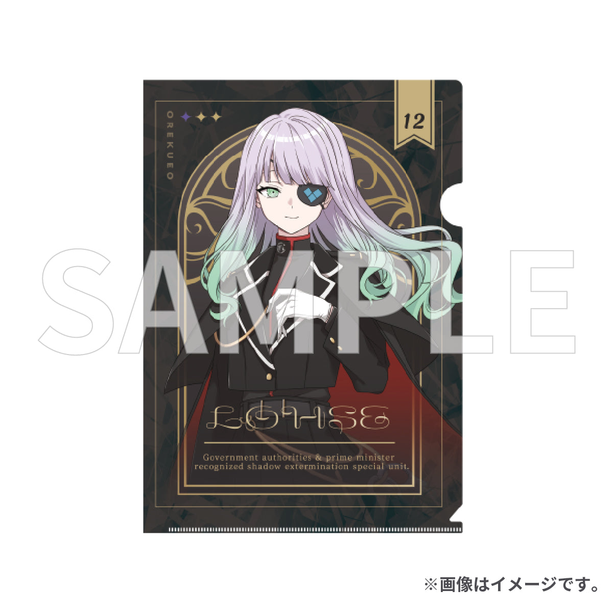 クリアファイル