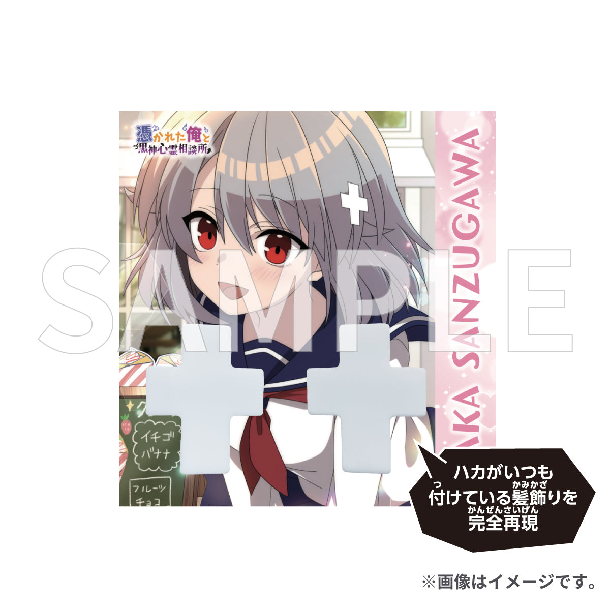 ハカの髪飾り 2個セット