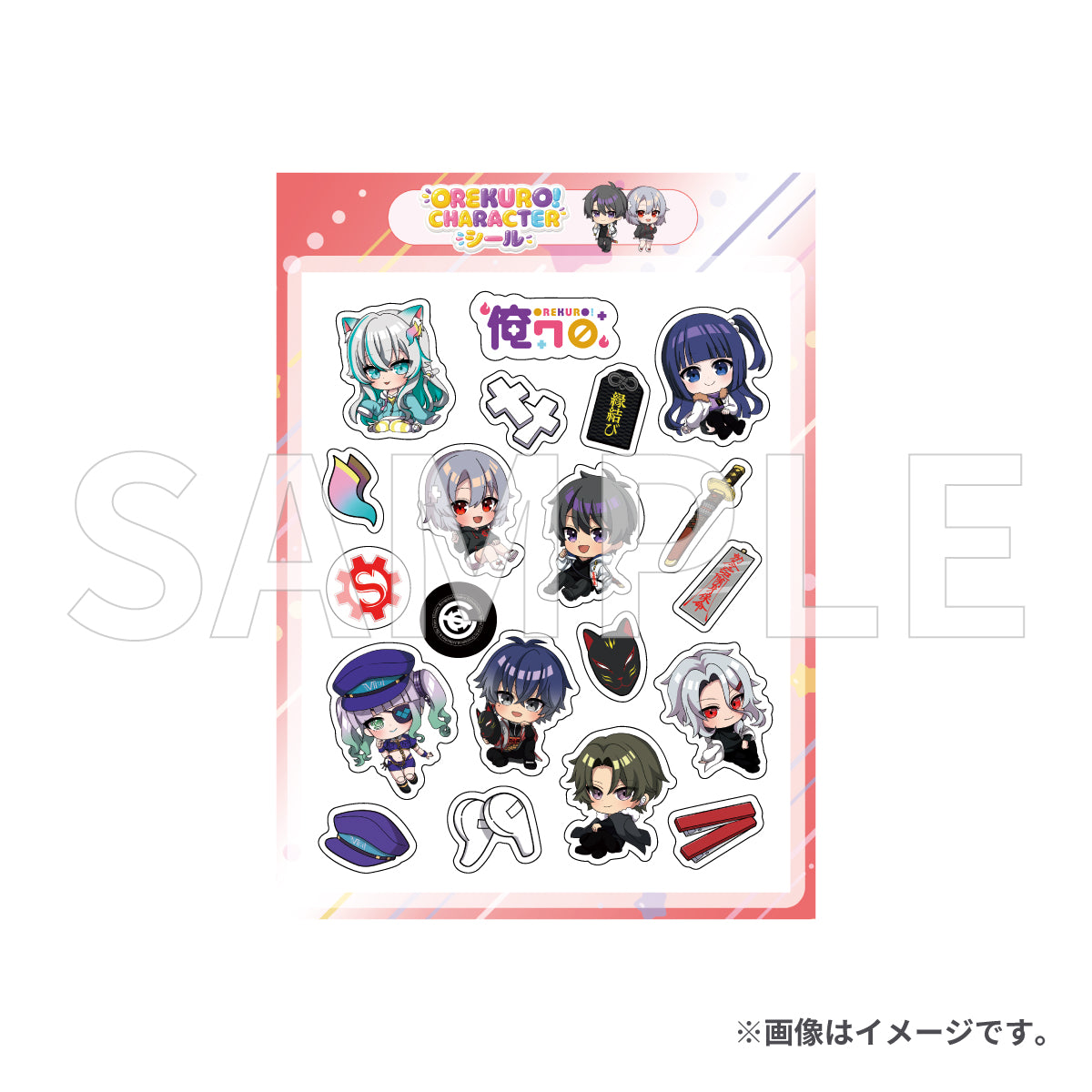 俺クロ5周年記念グッズ キャラクターシール