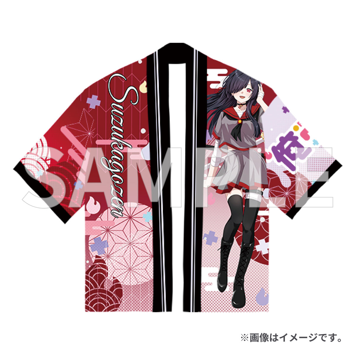 俺クロ 推し応援法被