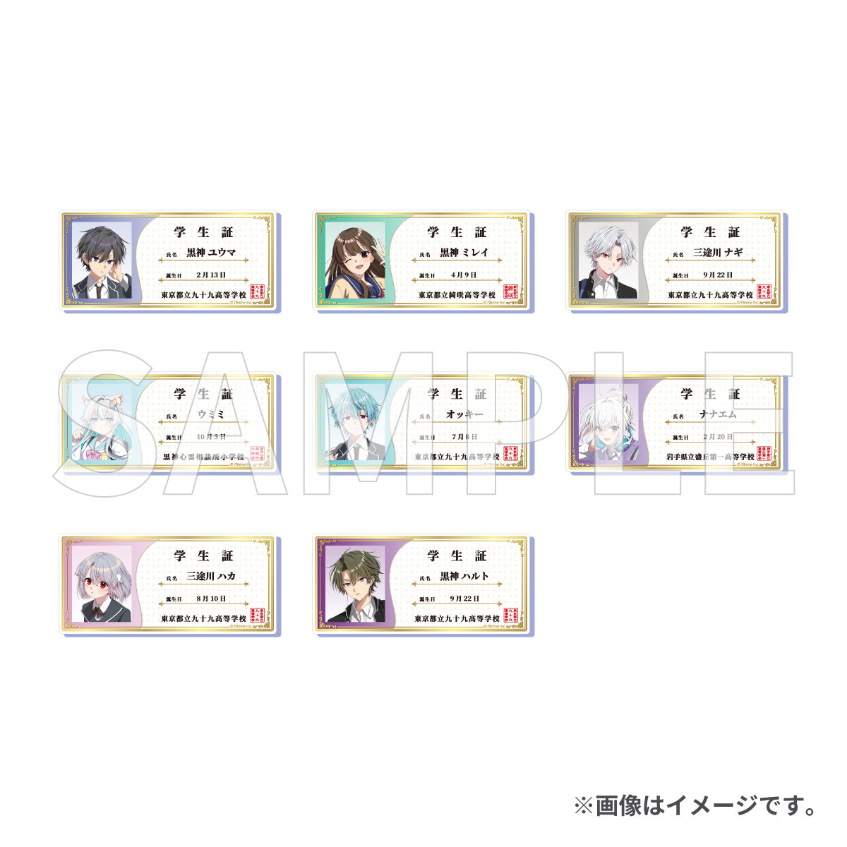 商品一覧