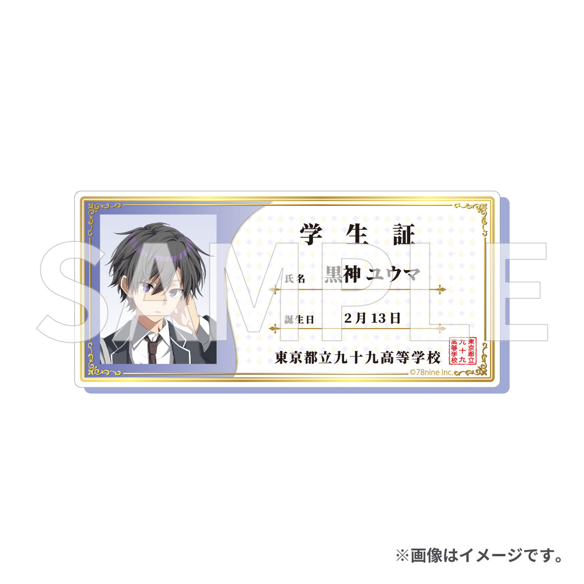 俺クロ 公式グッズSTORE