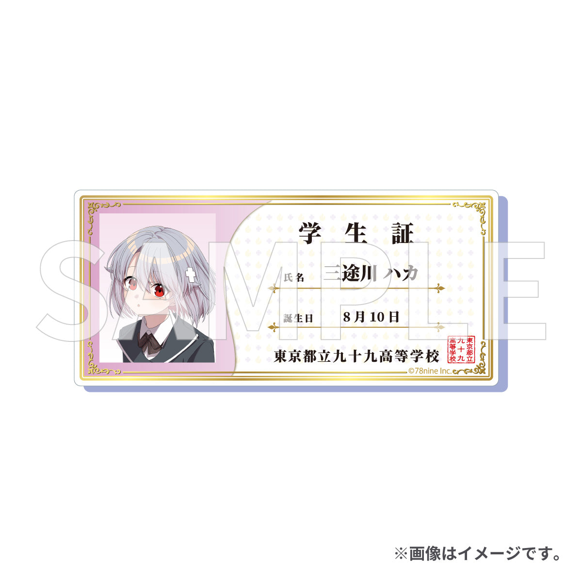 俺クロ×京急コラボグッズ ネームバッジ