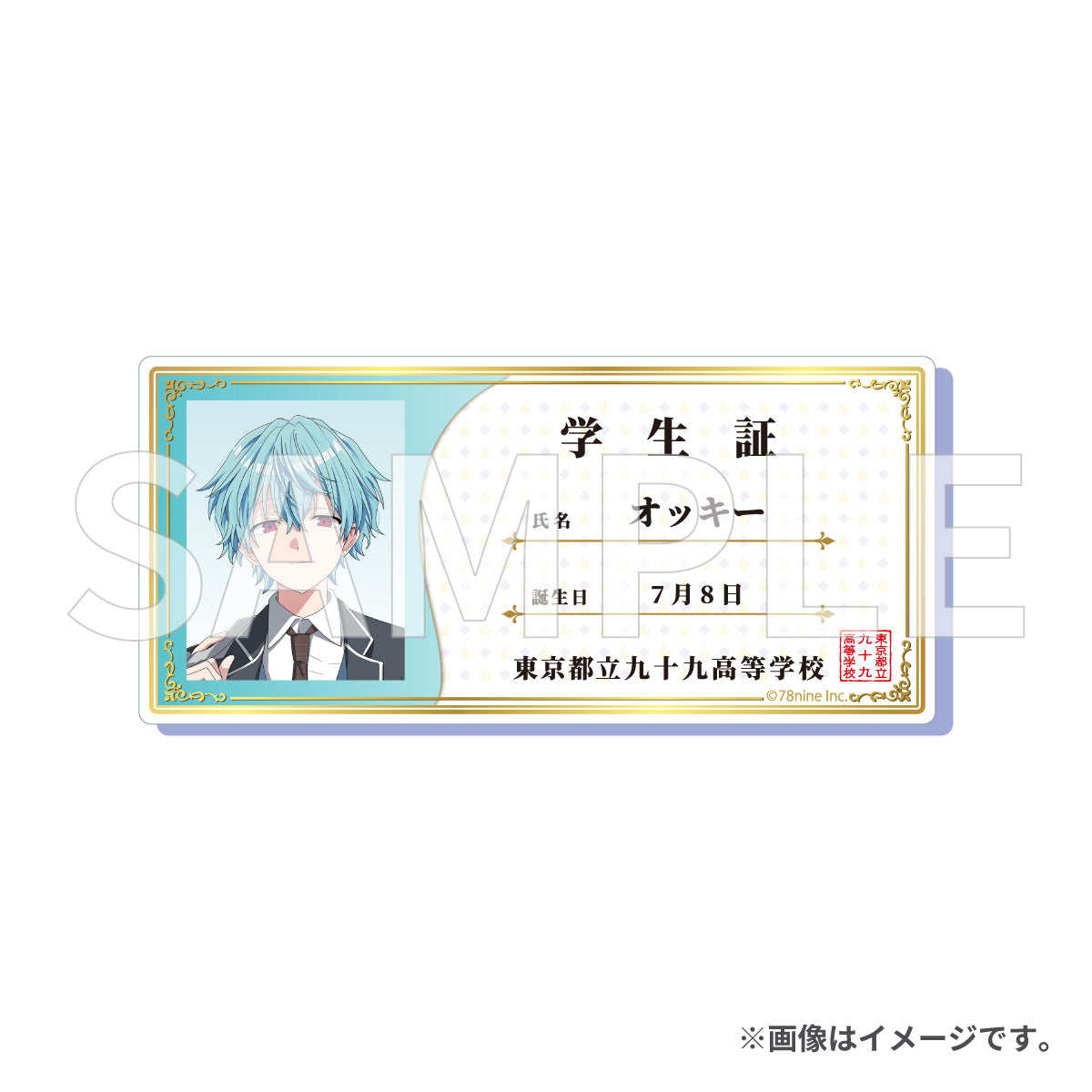 俺クロ×京急コラボグッズ ネームバッジ
