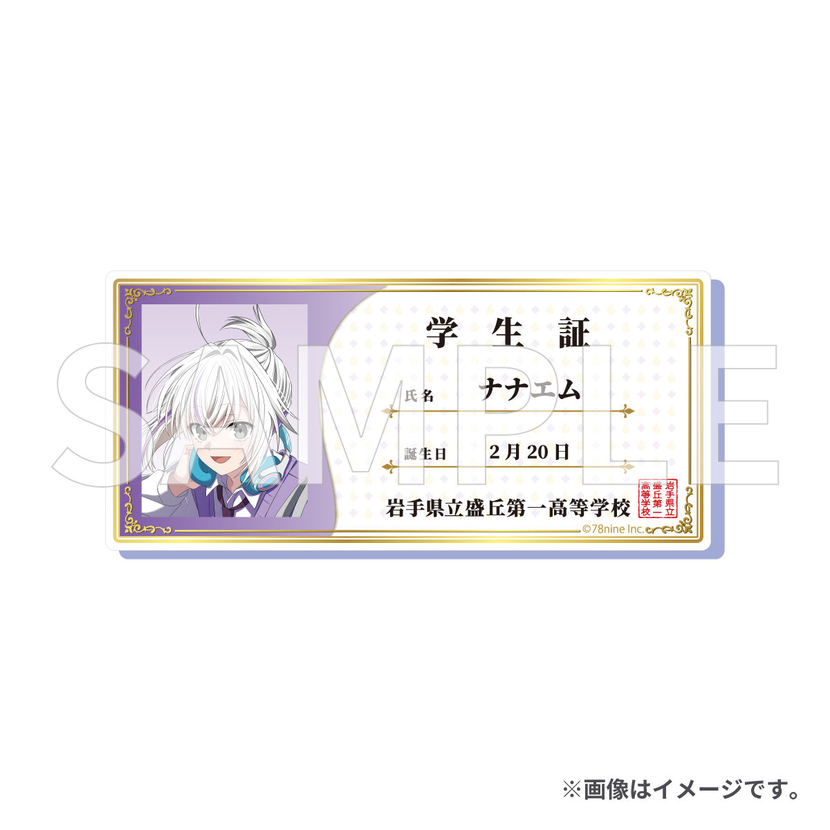 俺クロ×京急コラボグッズ ネームバッジ