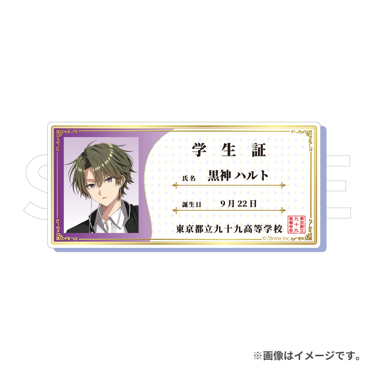 俺クロ×京急コラボグッズ ネームバッジ