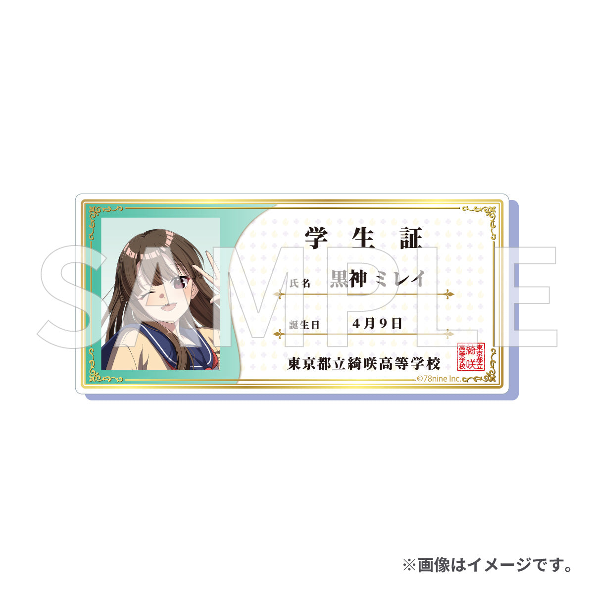 俺クロ×京急コラボグッズ ネームバッジ