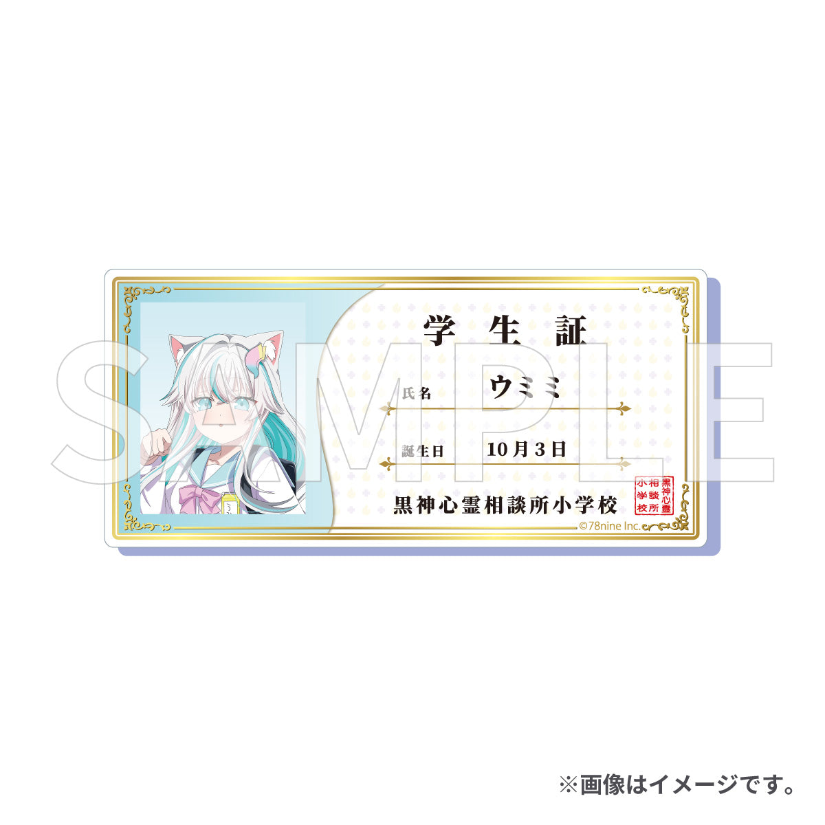 俺クロ×京急コラボグッズ ネームバッジ