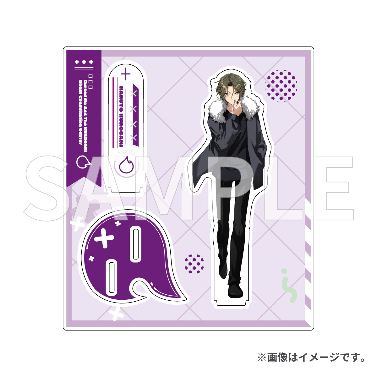 俺クロ5周年記念グッズ アクリルスタンド