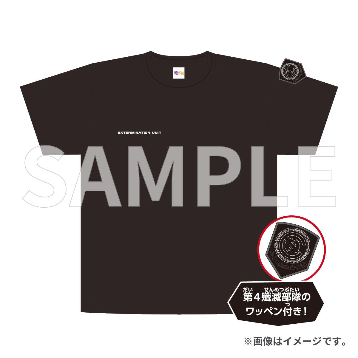 Tシャツ：第4殲滅部隊（黒）