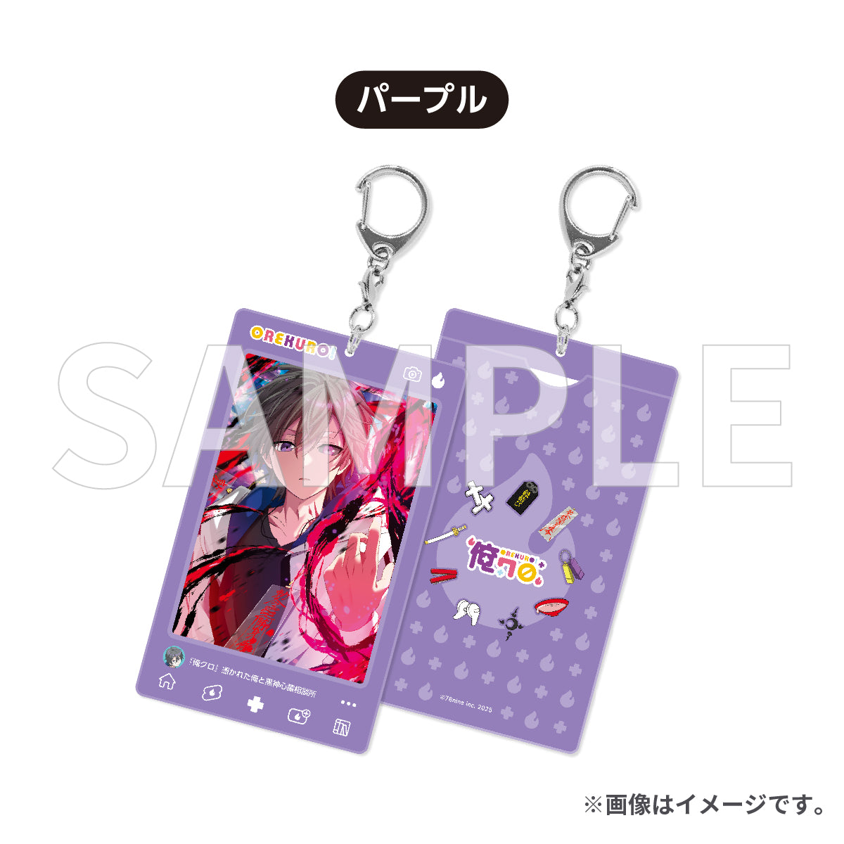 俺クロ　キーホルダー　コンプリートセット Amazon.co.jp: 俺クロ ファミマ限定 アクリルキーホルダー