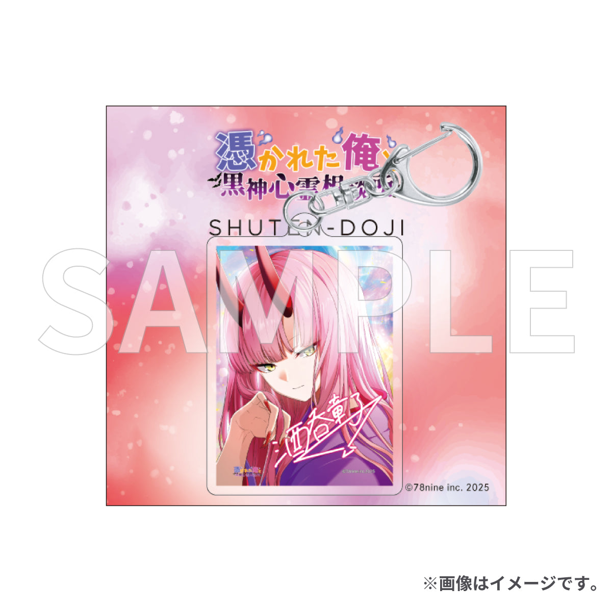 ブロマイドアクリルキーホルダー