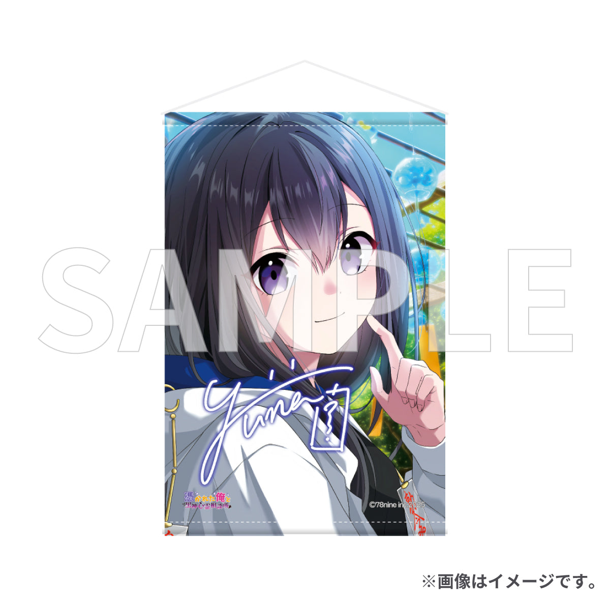 タペストリー