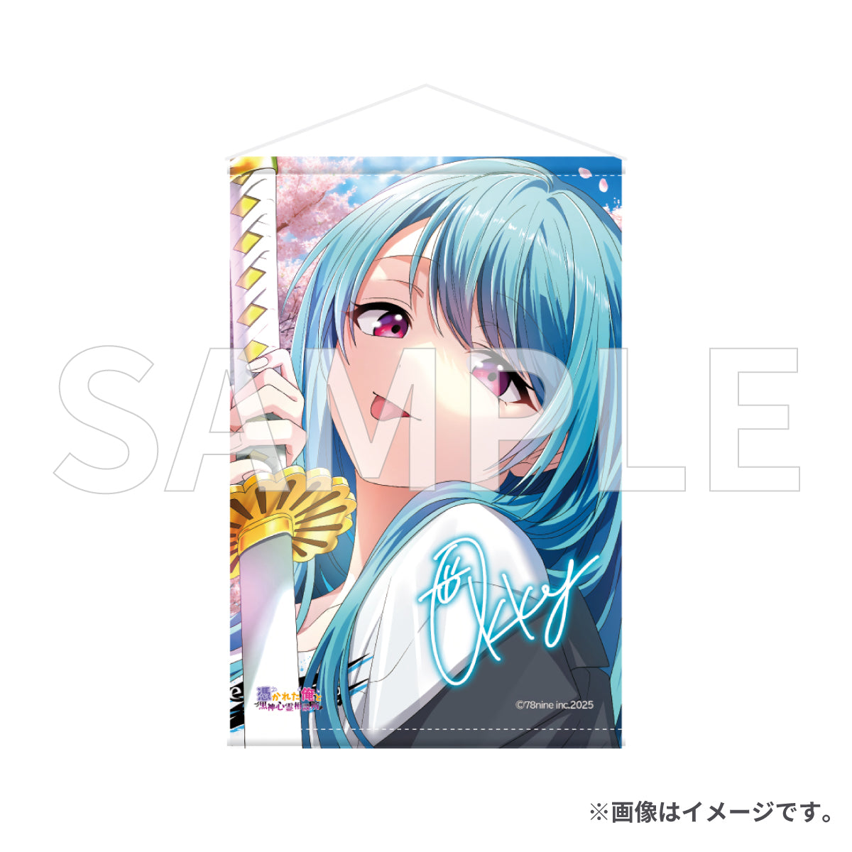 タペストリー