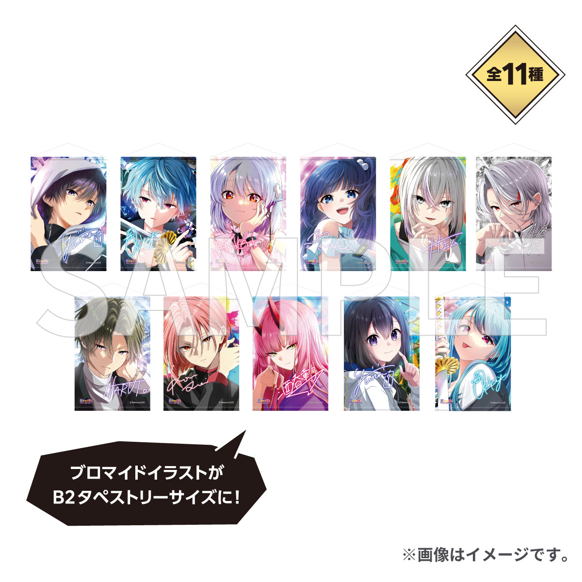 タペストリー