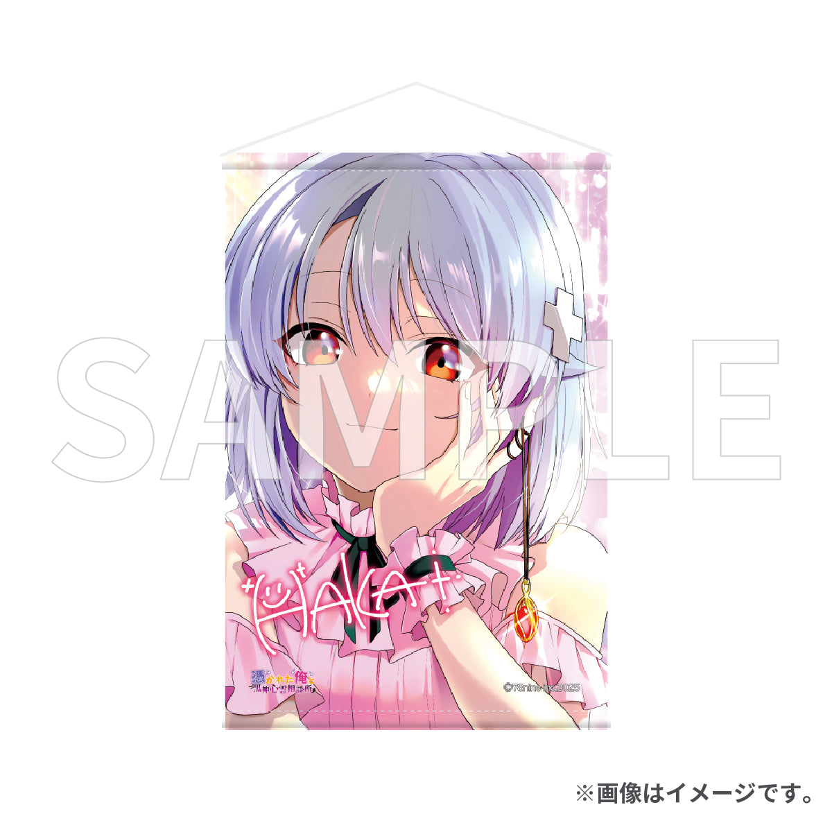 タペストリー