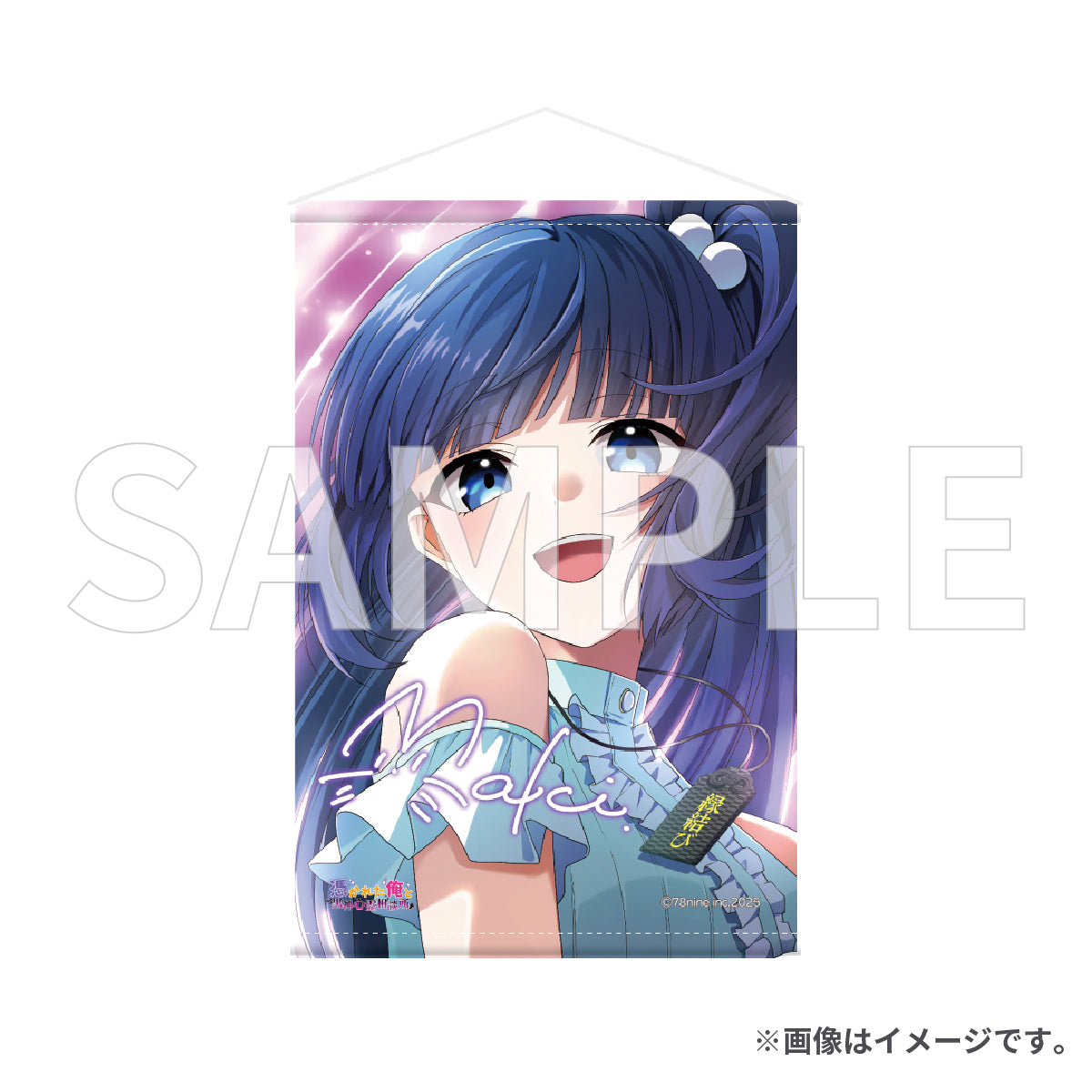 タペストリー