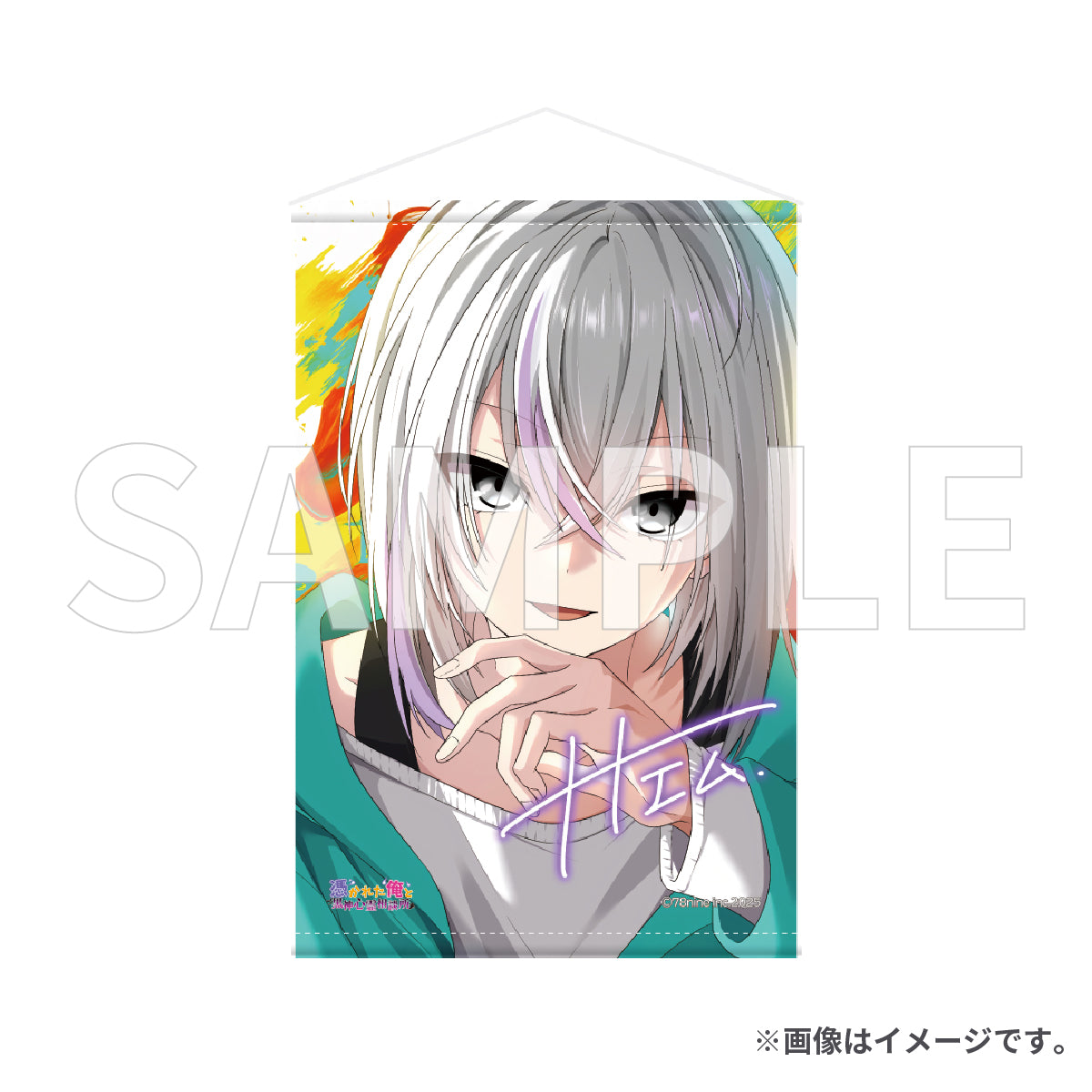 タペストリー
