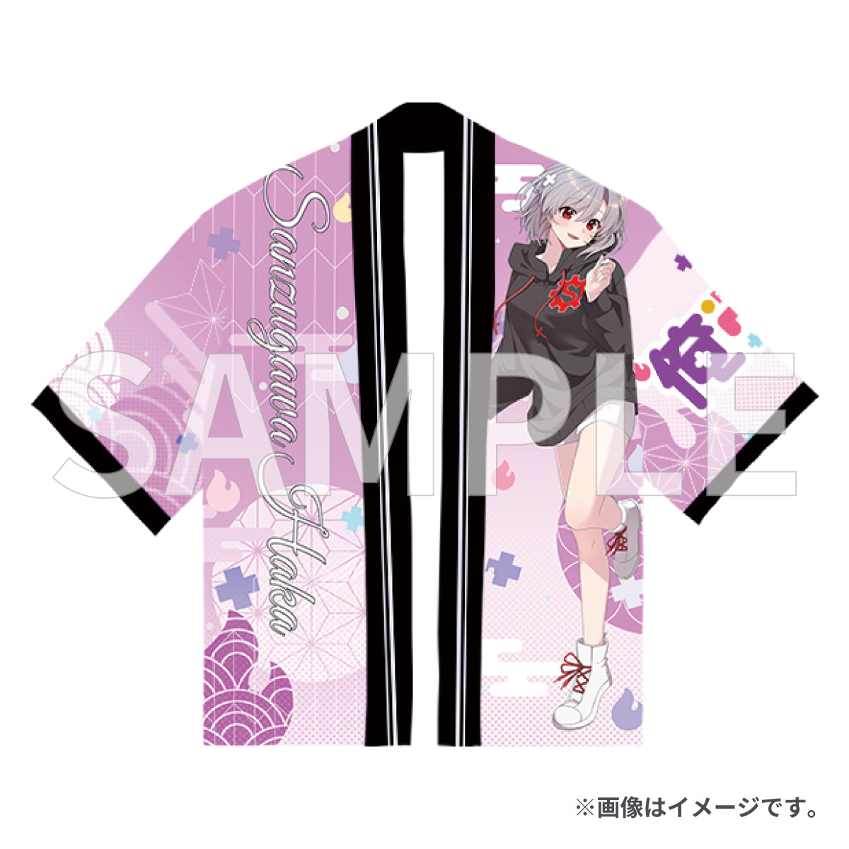 俺クロ 推し応援法被