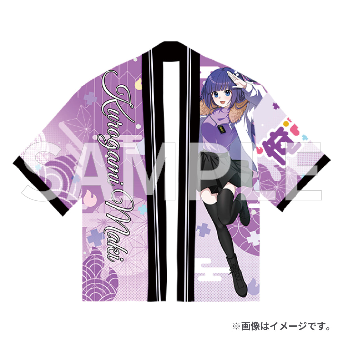 俺クロ 推し応援法被